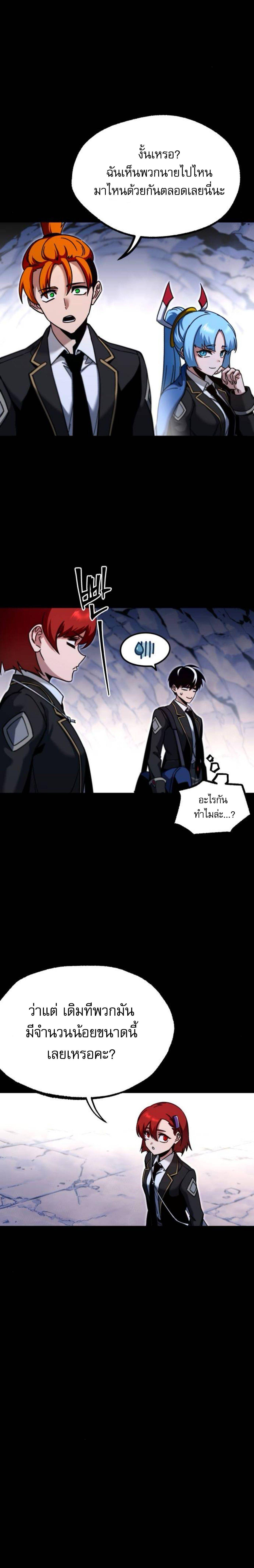 อ่านมังงะ The Academy’s Sashimi Sword Master ตอนที่ 31/2_0.jpg