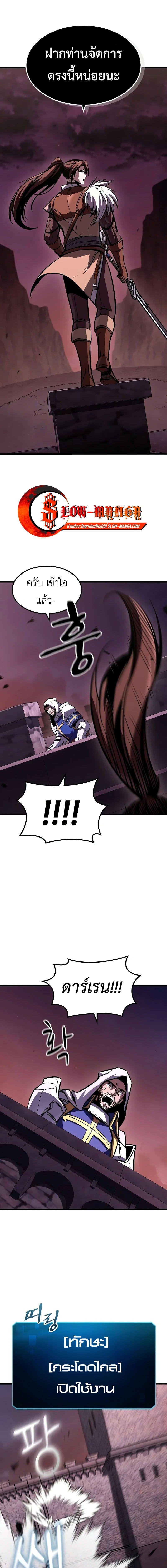 อ่านมังงะ Genius Corpse-Collecting Warrior ตอนที่ 47/2_0.jpg