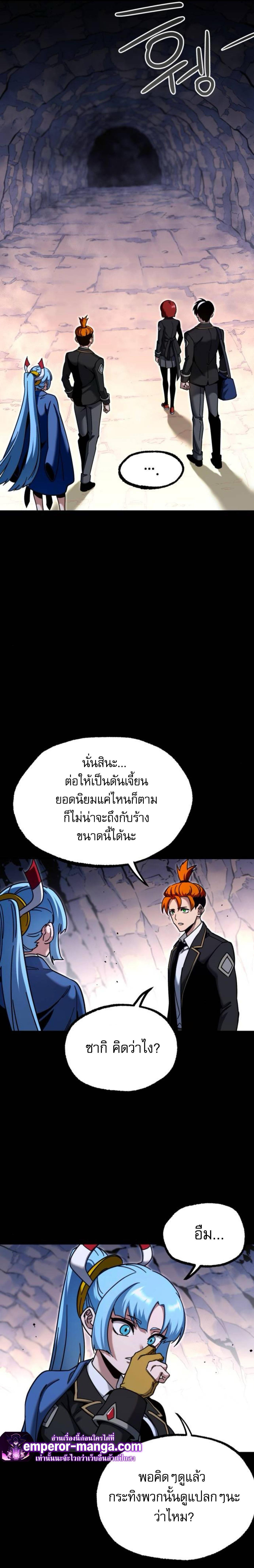 อ่านมังงะ The Academy’s Sashimi Sword Master ตอนที่ 31/2_1.jpg