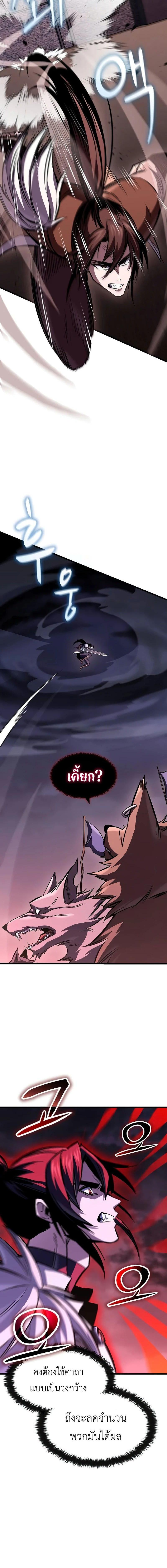 อ่านมังงะ Genius Corpse-Collecting Warrior ตอนที่ 47/2_1.jpg