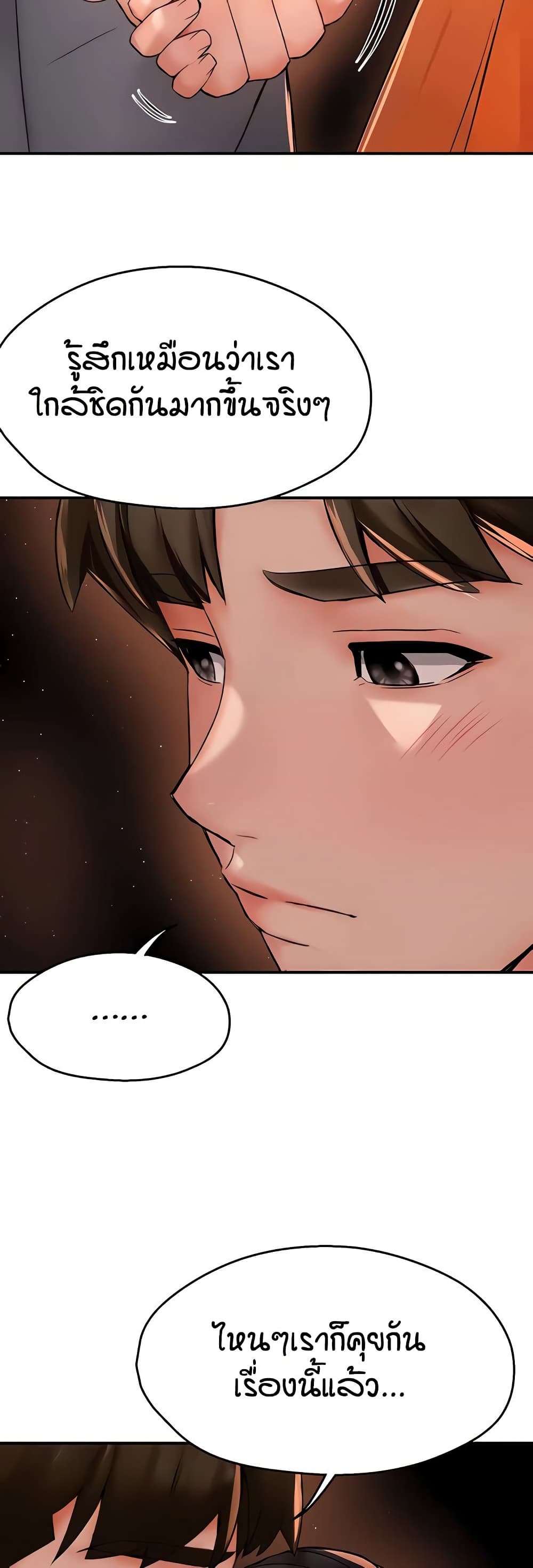 อ่านมังงะ Yogurt Delivery Lady ตอนที่ 30/30.jpg