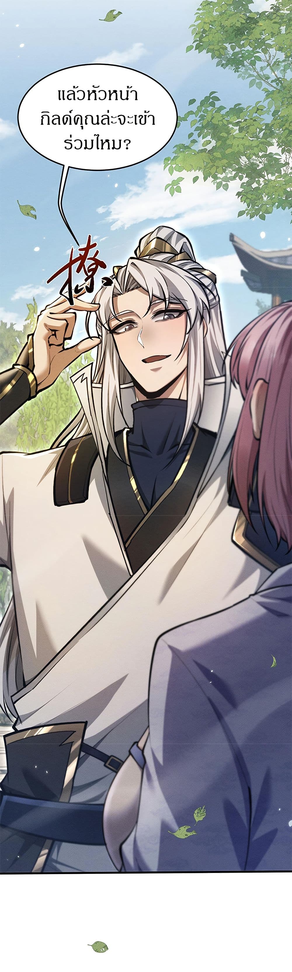 อ่านมังงะ Full-Time Swordsman ตอนที่ 22/30.jpg
