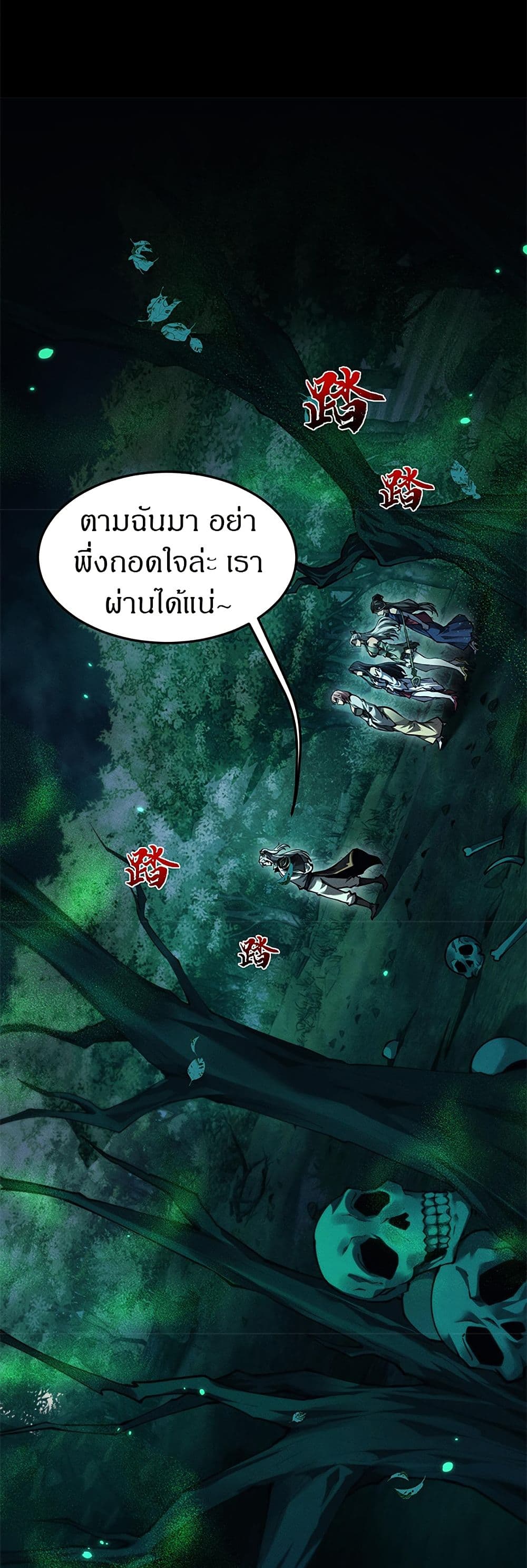 อ่านมังงะ Full-Time Swordsman ตอนที่ 23/30.jpg