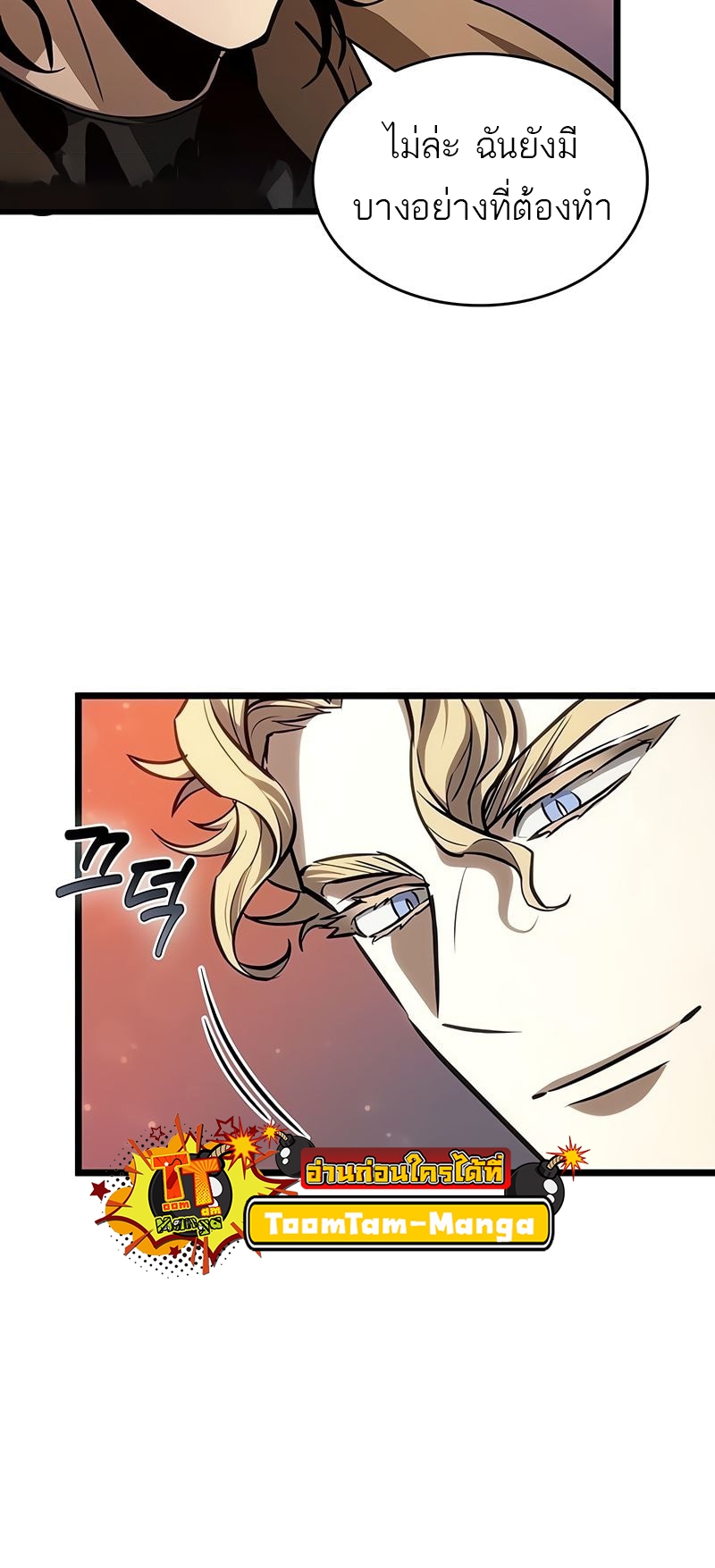 อ่านมังงะ The World After the End ตอนที่ 170/30.jpg