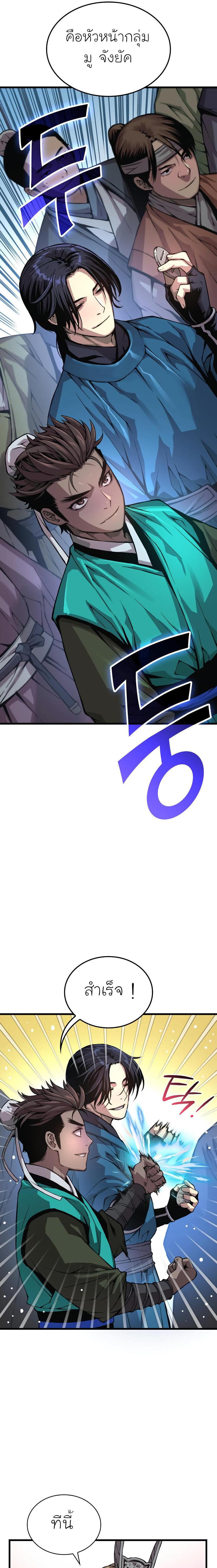 อ่านมังงะ Myst, Might, Mayhem ตอนที่ 65/30.jpg