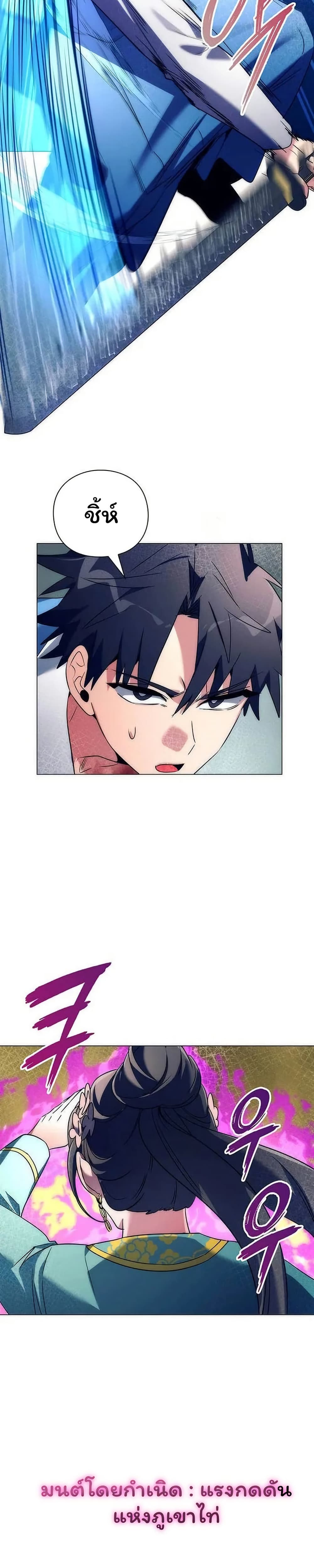 อ่านมังงะ Night of the Ogre ตอนที่ 50/31.jpg