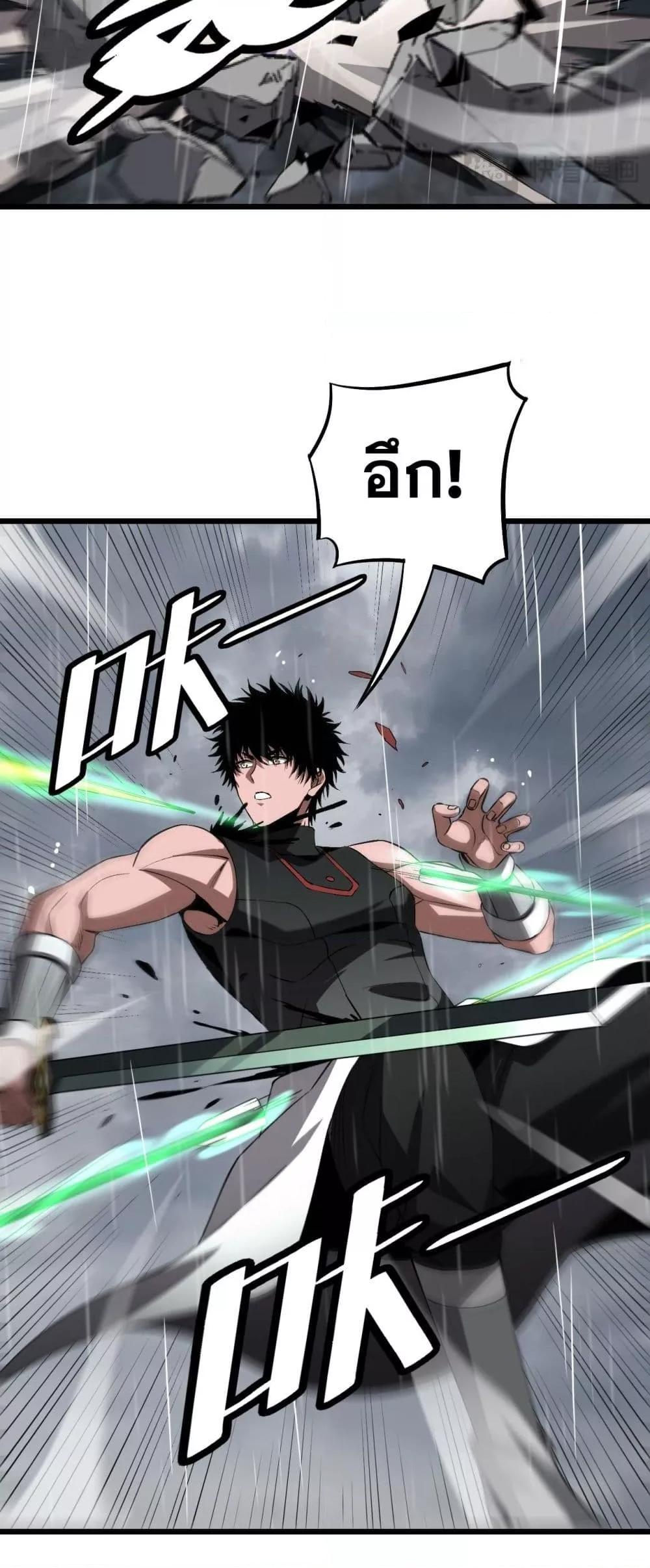 อ่านมังงะ Doomsday Sword God ตอนที่ 60/31.jpg