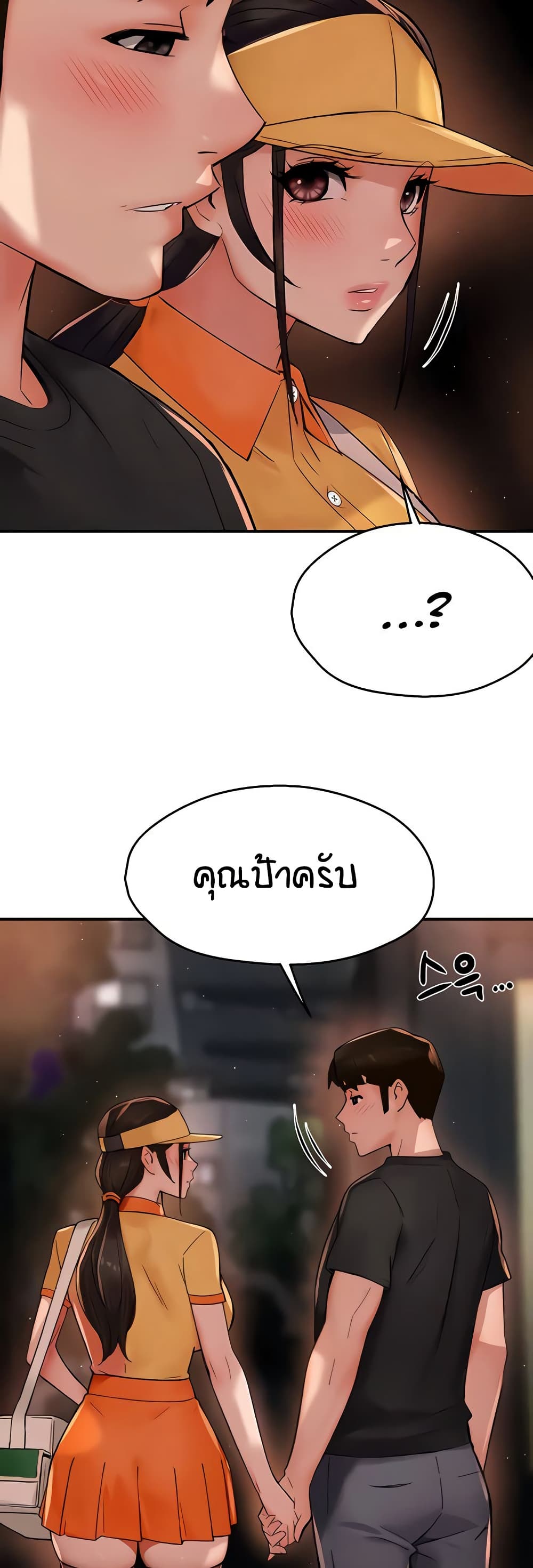 อ่านมังงะ Yogurt Delivery Lady ตอนที่ 30/31.jpg