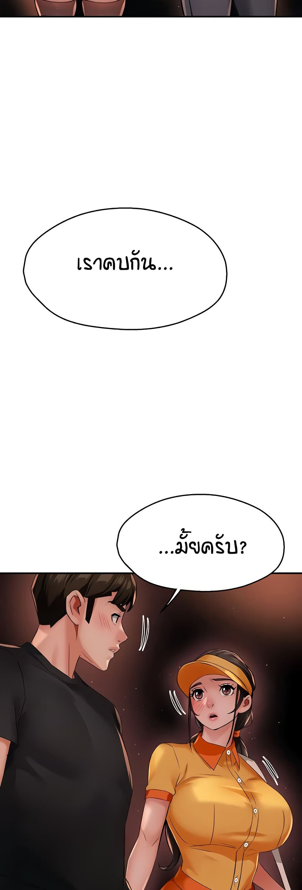 อ่านมังงะ Yogurt Delivery Lady ตอนที่ 30/32.jpg