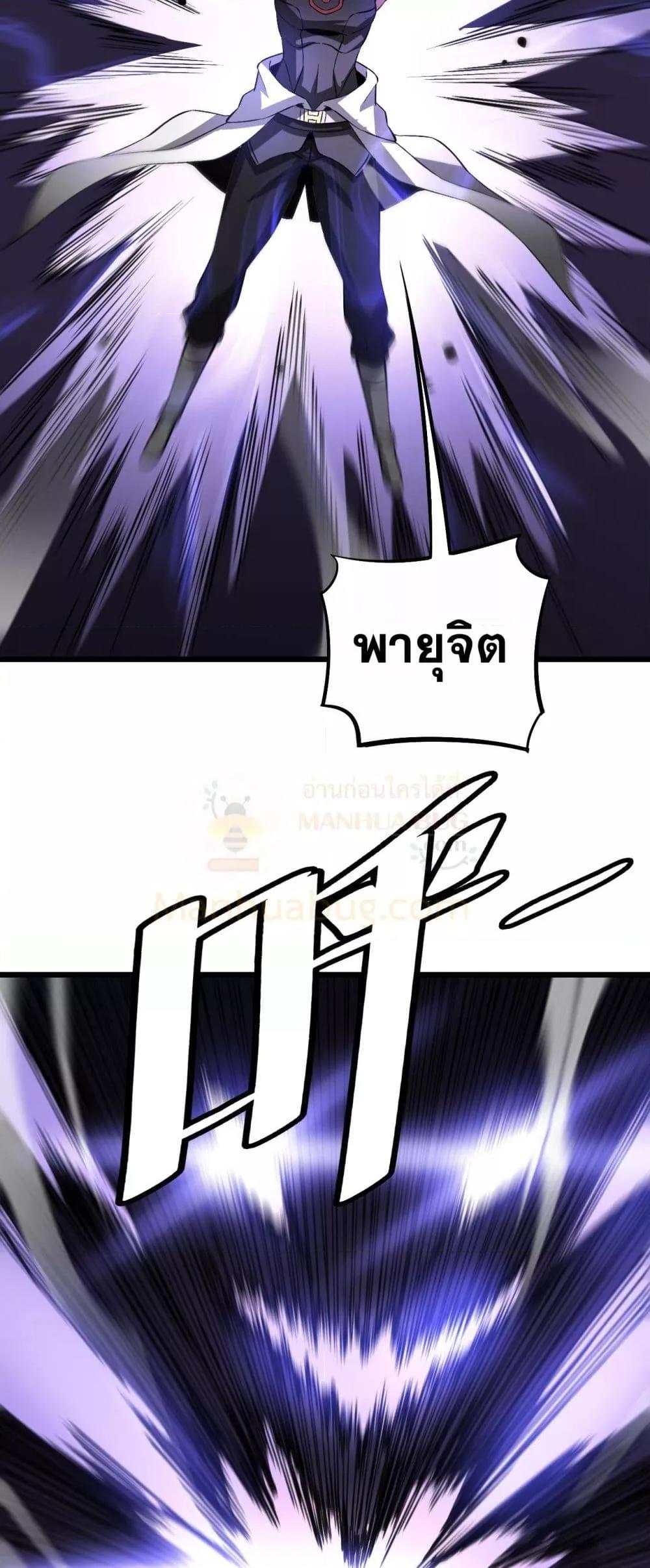 อ่านมังงะ Doomsday Sword God ตอนที่ 60/33.jpg