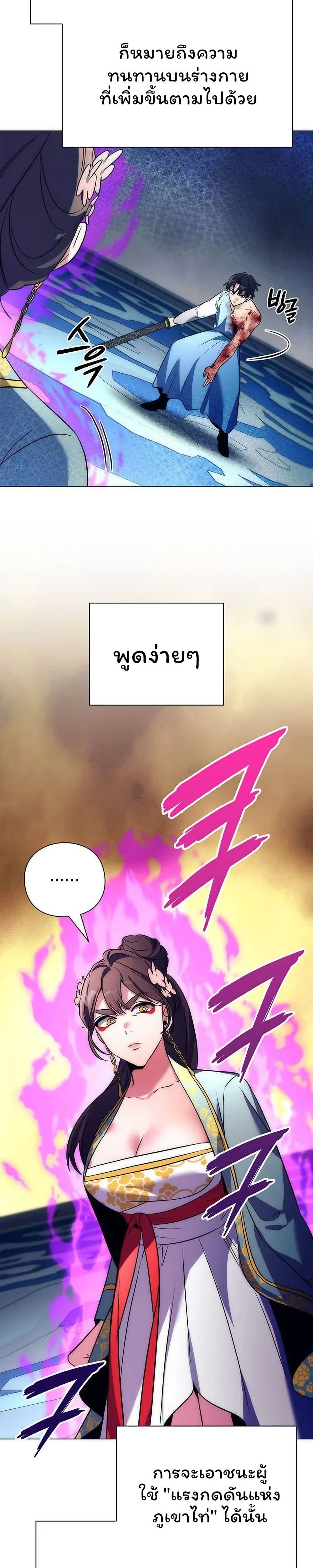 อ่านมังงะ Night of the Ogre ตอนที่ 50/33.jpg