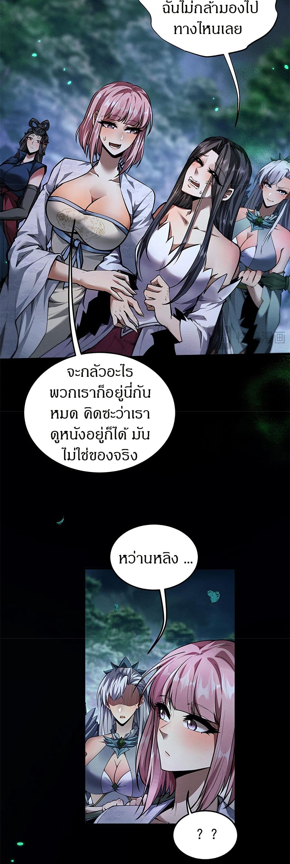 อ่านมังงะ Full-Time Swordsman ตอนที่ 23/33.jpg