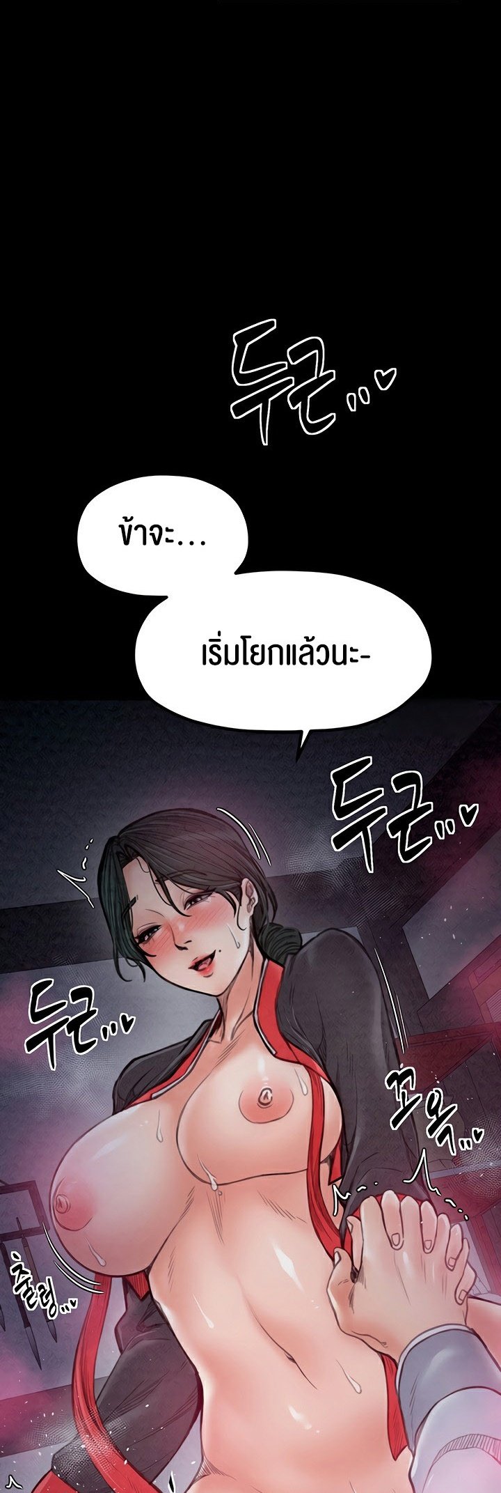 อ่านมังงะ The Servant’s Story ตอนที่ 25/33.jpg