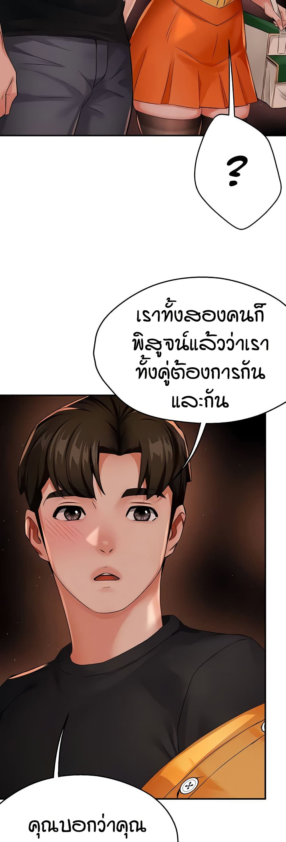 อ่านมังงะ Yogurt Delivery Lady ตอนที่ 30/33.jpg