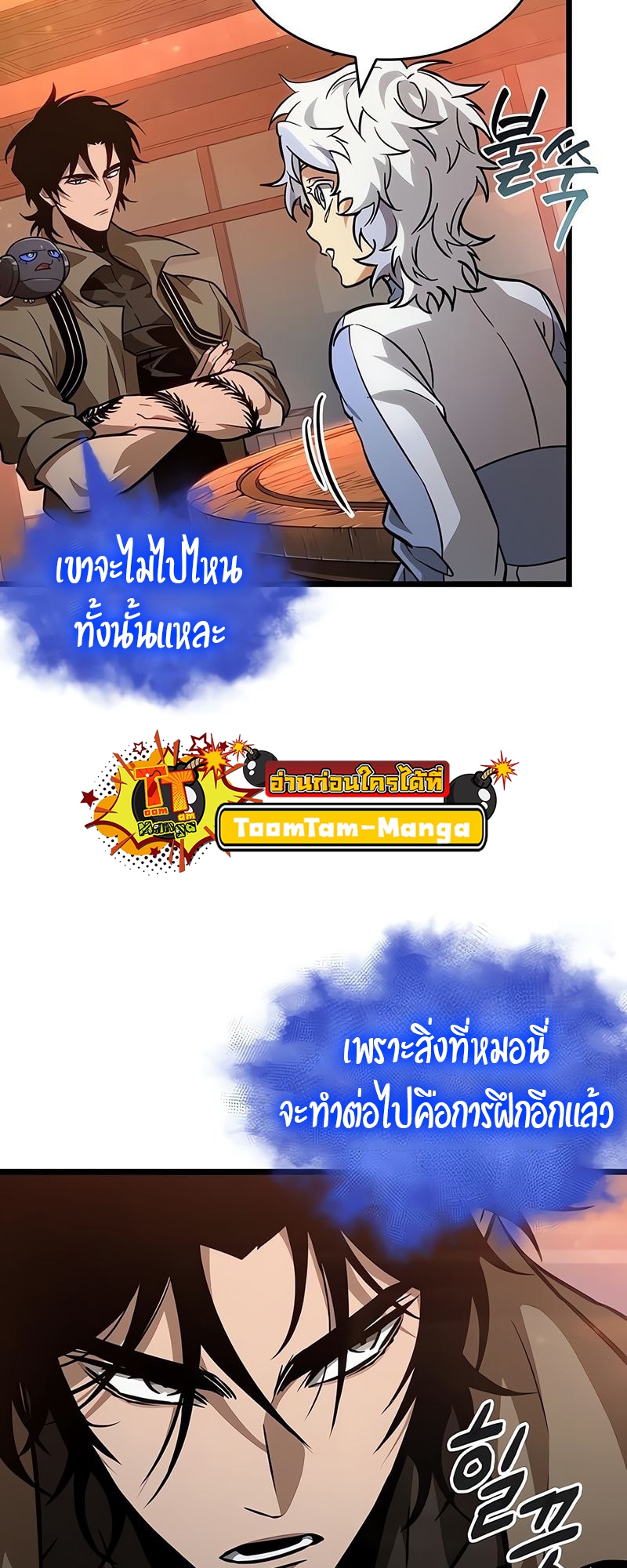 อ่านมังงะ The World After the End ตอนที่ 170/33.jpg