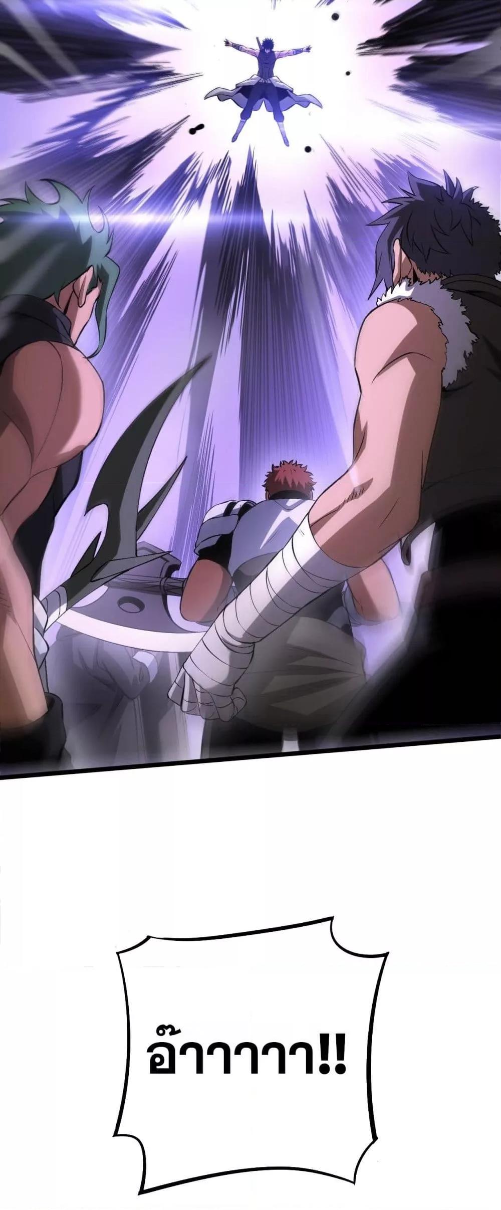 อ่านมังงะ Doomsday Sword God ตอนที่ 60/34.jpg