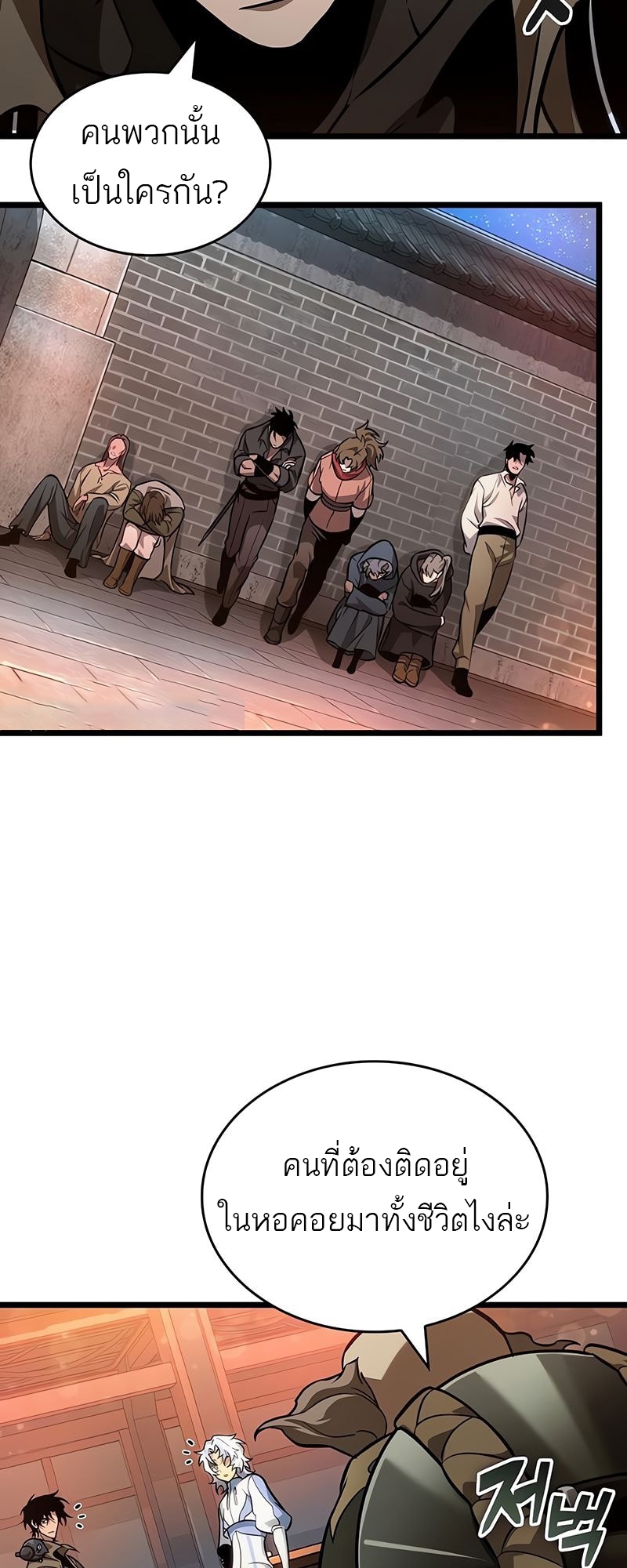 อ่านมังงะ The World After the End ตอนที่ 170/34.jpg