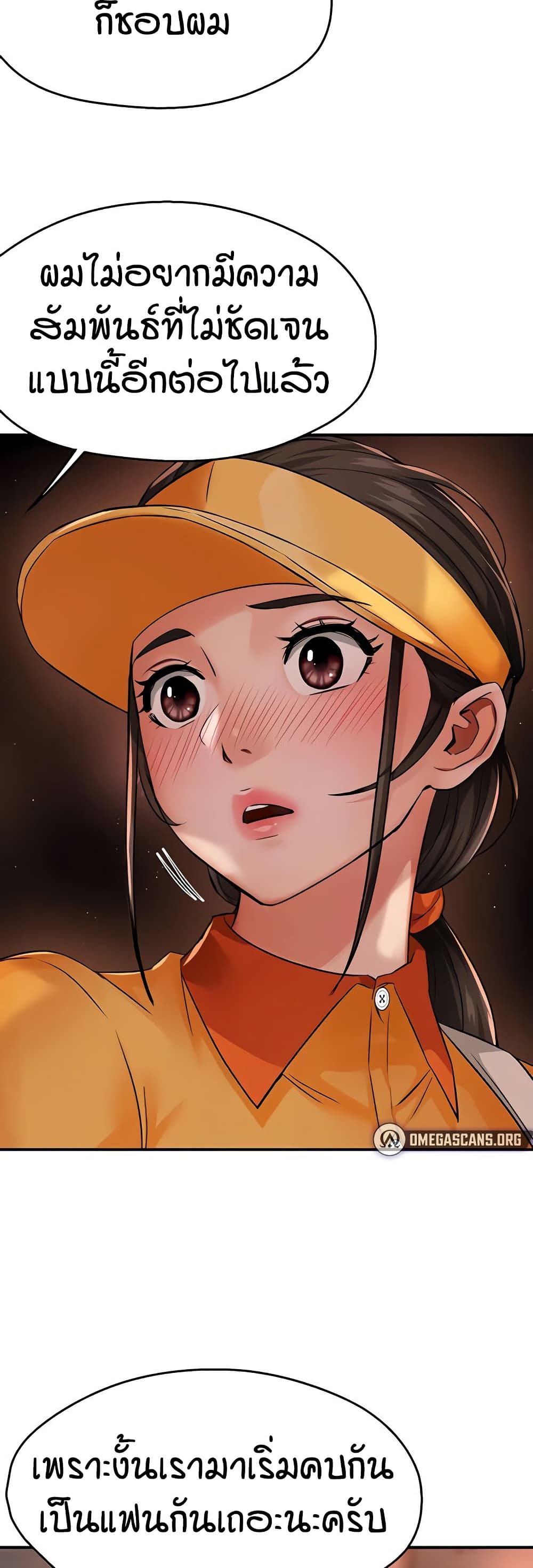 อ่านมังงะ Yogurt Delivery Lady ตอนที่ 30/34.jpg
