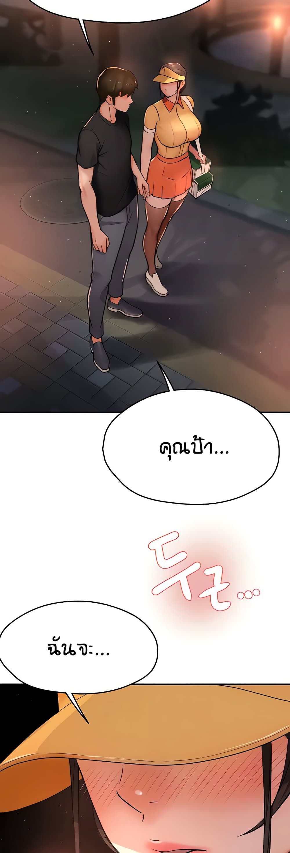 อ่านมังงะ Yogurt Delivery Lady ตอนที่ 30/35.jpg