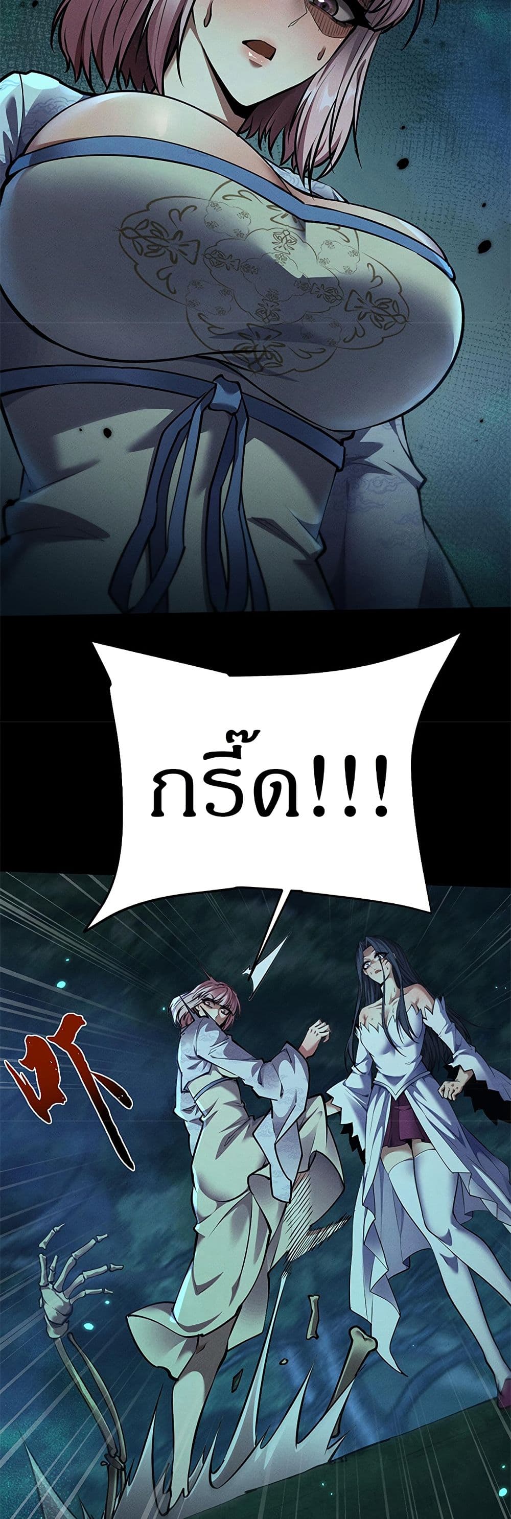 อ่านมังงะ Full-Time Swordsman ตอนที่ 23/35.jpg