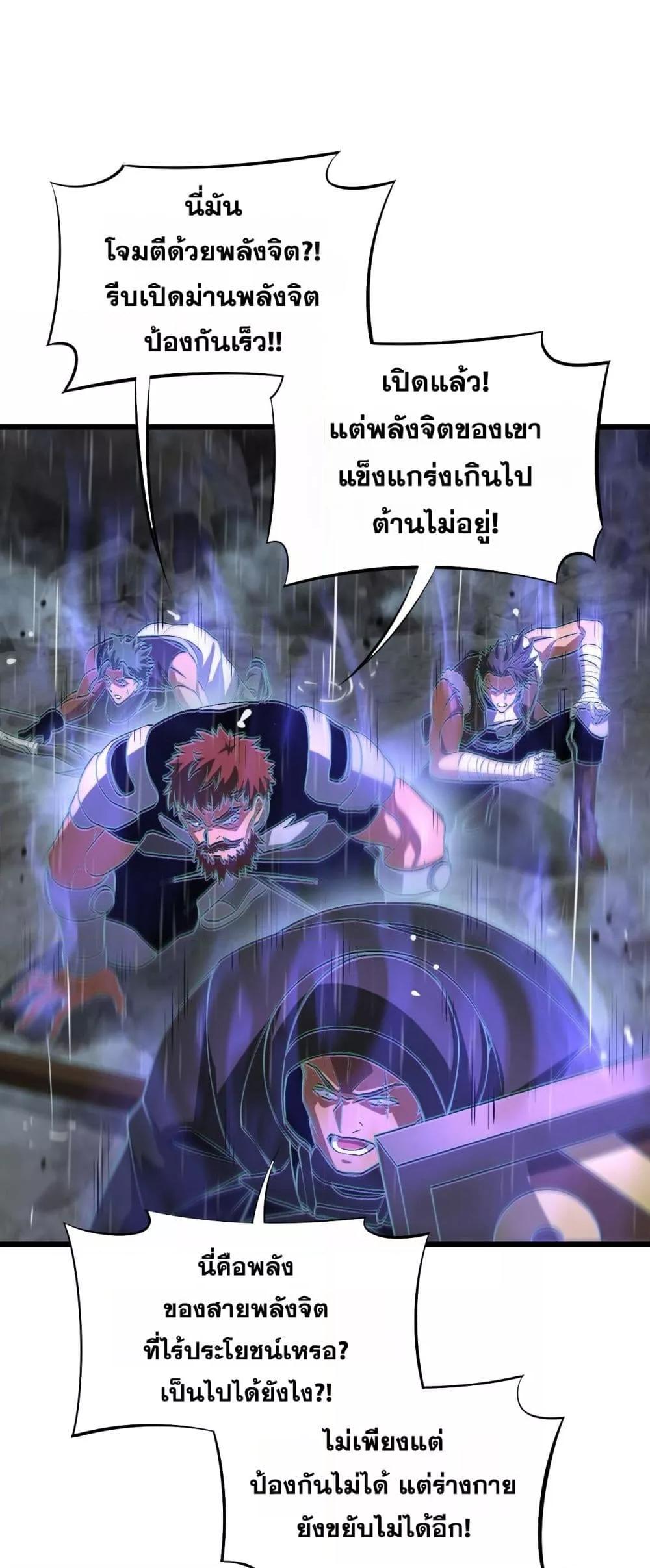 อ่านมังงะ Doomsday Sword God ตอนที่ 60/35.jpg