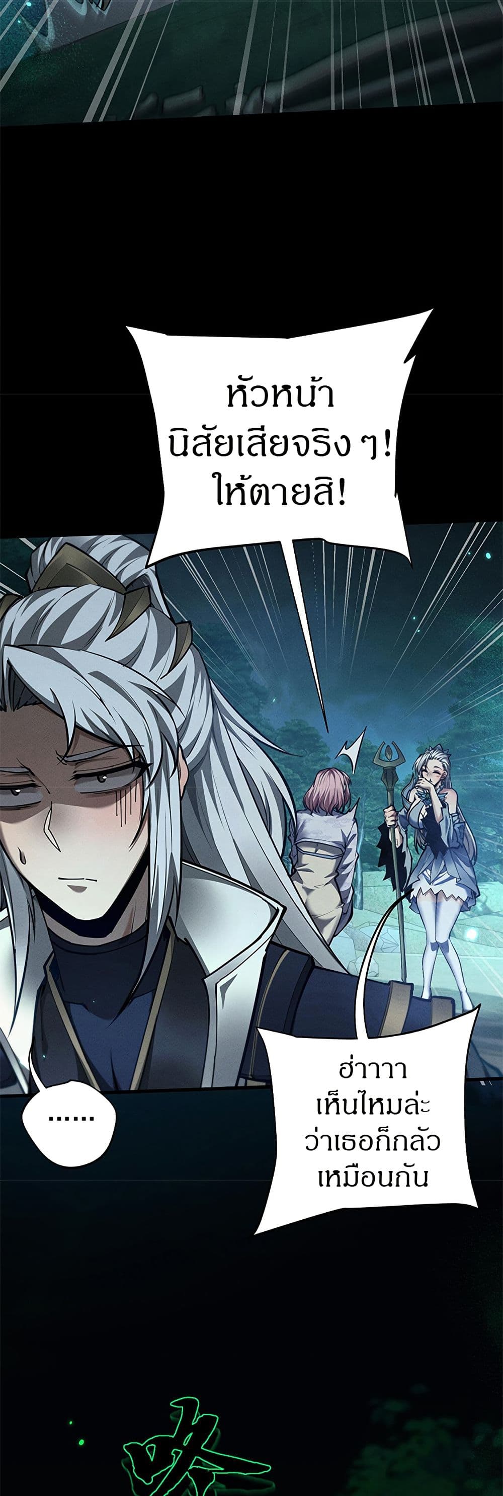 อ่านมังงะ Full-Time Swordsman ตอนที่ 23/36.jpg