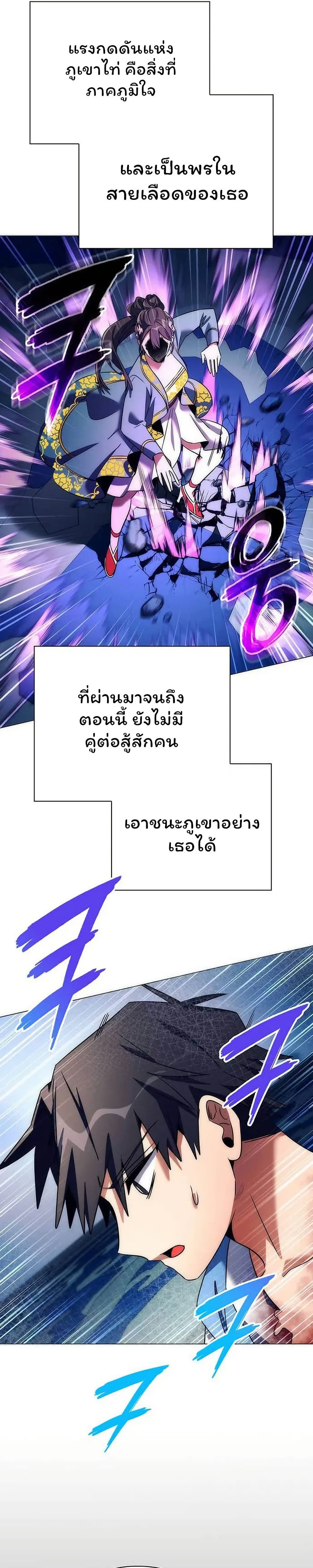 อ่านมังงะ Night of the Ogre ตอนที่ 50/36.jpg