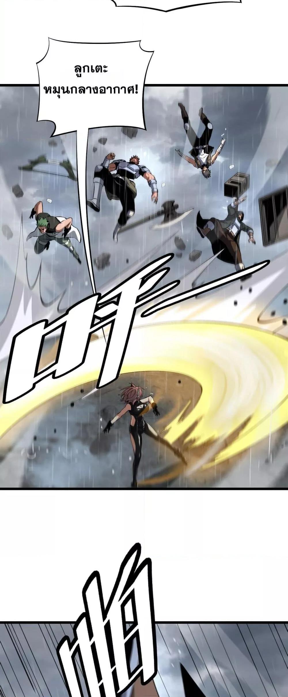 อ่านมังงะ Doomsday Sword God ตอนที่ 60/36.jpg