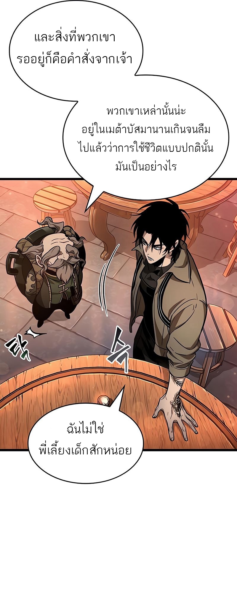 อ่านมังงะ The World After the End ตอนที่ 170/36.jpg