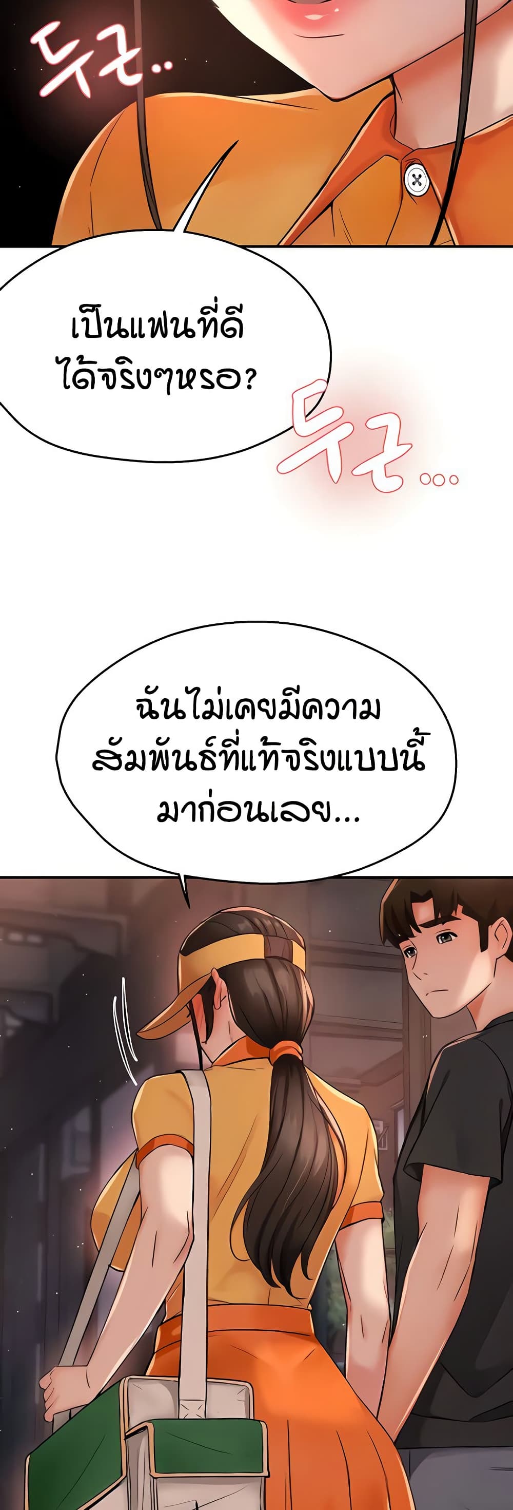 อ่านมังงะ Yogurt Delivery Lady ตอนที่ 30/36.jpg