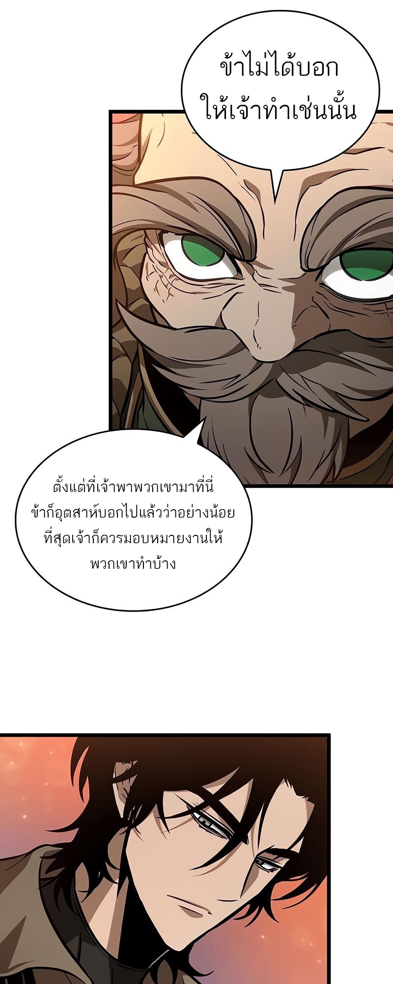 อ่านมังงะ The World After the End ตอนที่ 170/37.jpg