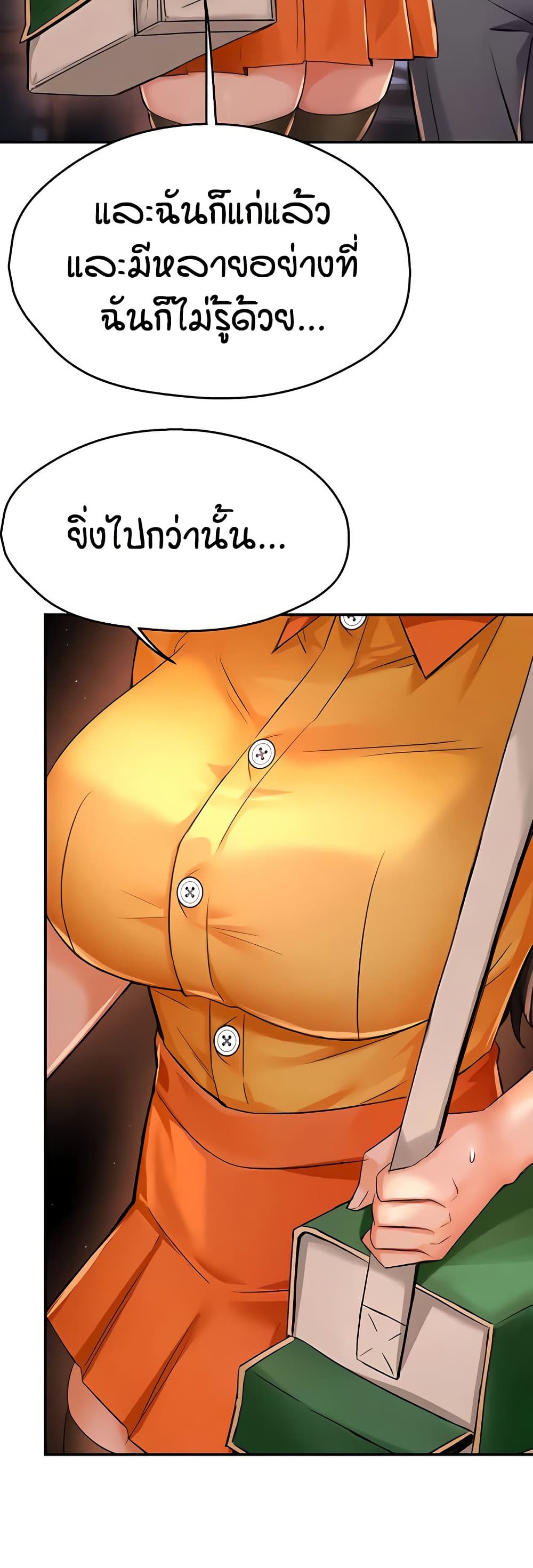 อ่านมังงะ Yogurt Delivery Lady ตอนที่ 30/37.jpg