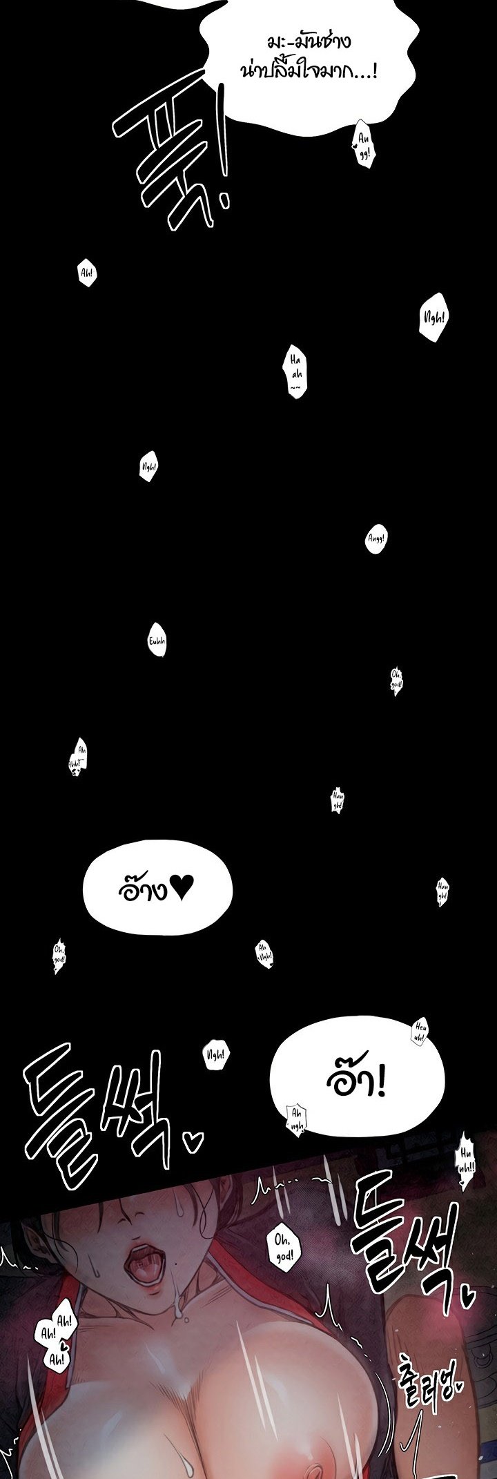 อ่านมังงะ The Servant’s Story ตอนที่ 25/37.jpg