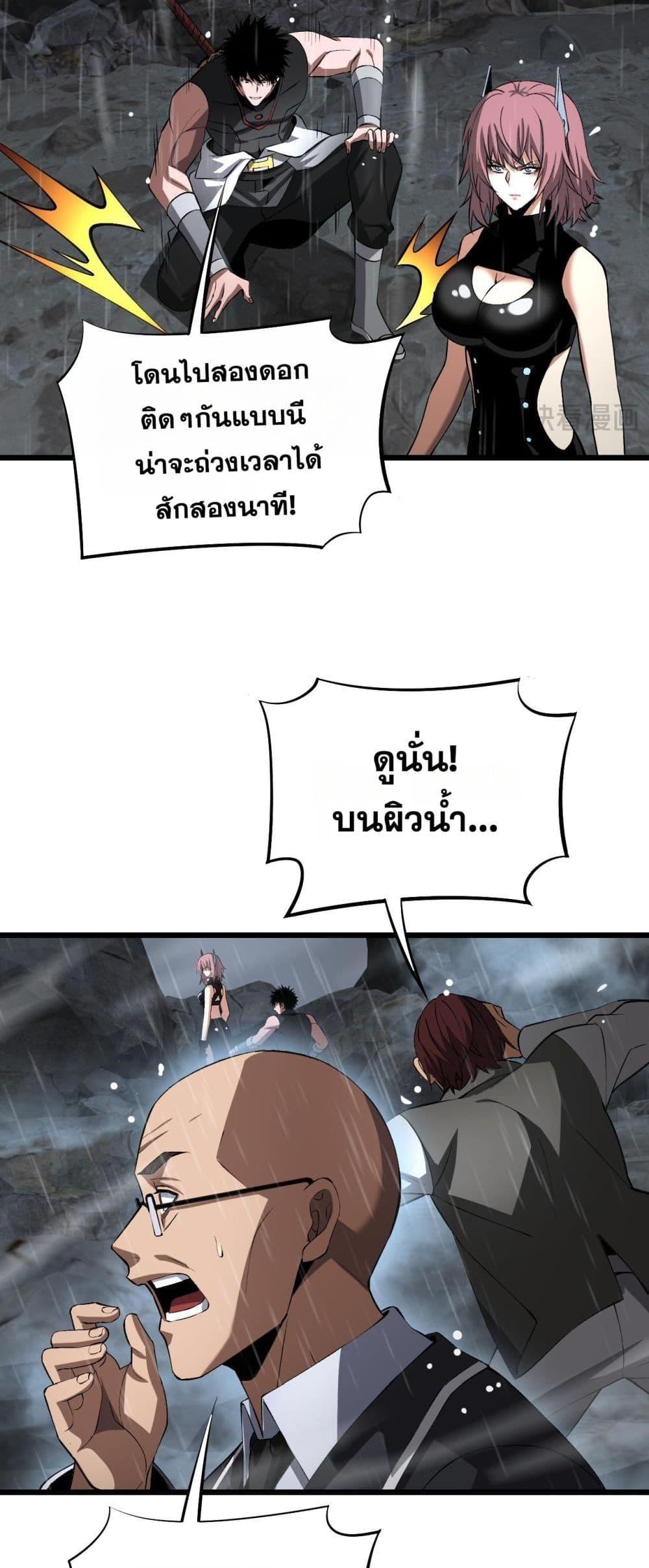 อ่านมังงะ Doomsday Sword God ตอนที่ 60/38.jpg