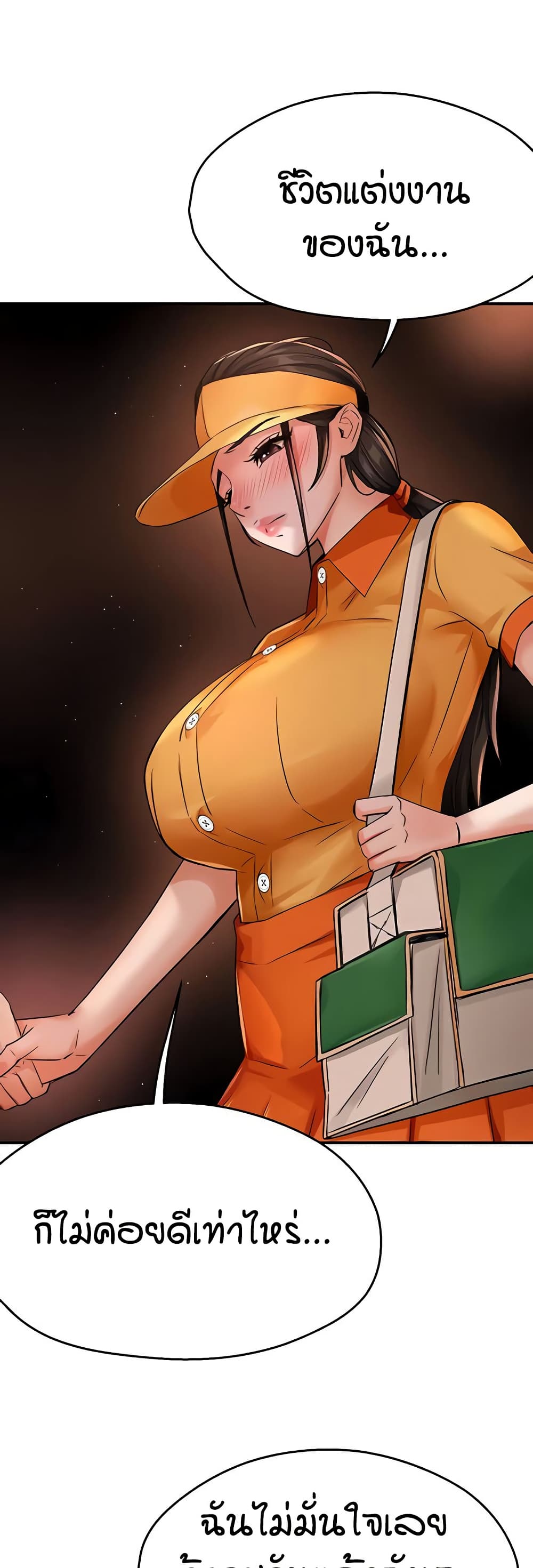 อ่านมังงะ Yogurt Delivery Lady ตอนที่ 30/38.jpg