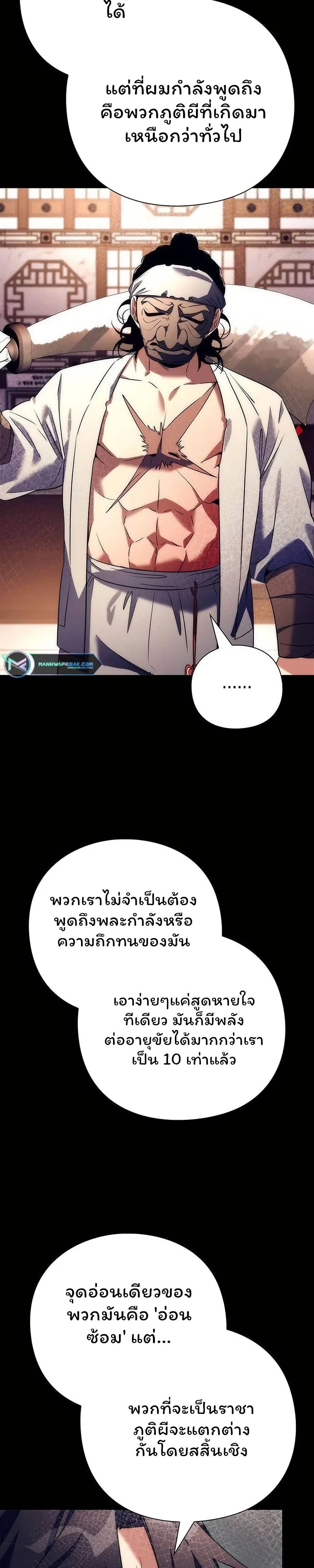 อ่านมังงะ Night of the Ogre ตอนที่ 50/38.jpg