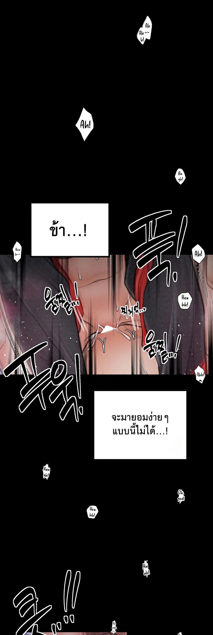 อ่านมังงะ The Servant’s Story ตอนที่ 25/39.jpg