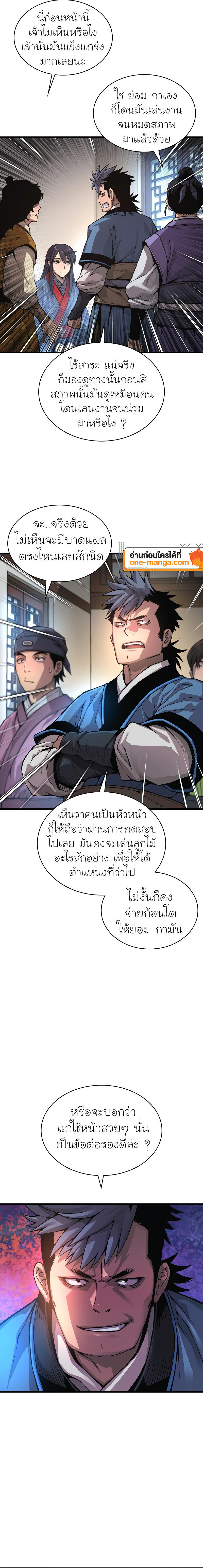 อ่านมังงะ Myst, Might, Mayhem ตอนที่ 65/3.jpg