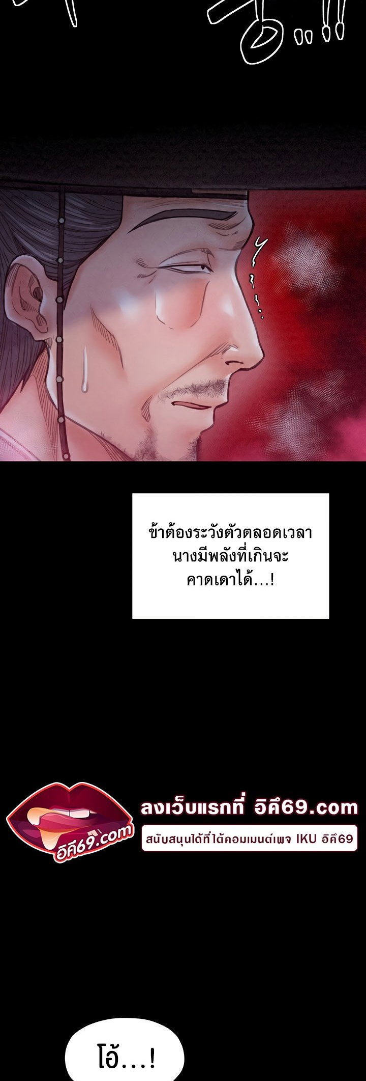 อ่านมังงะ The Servant’s Story ตอนที่ 25/3.jpg