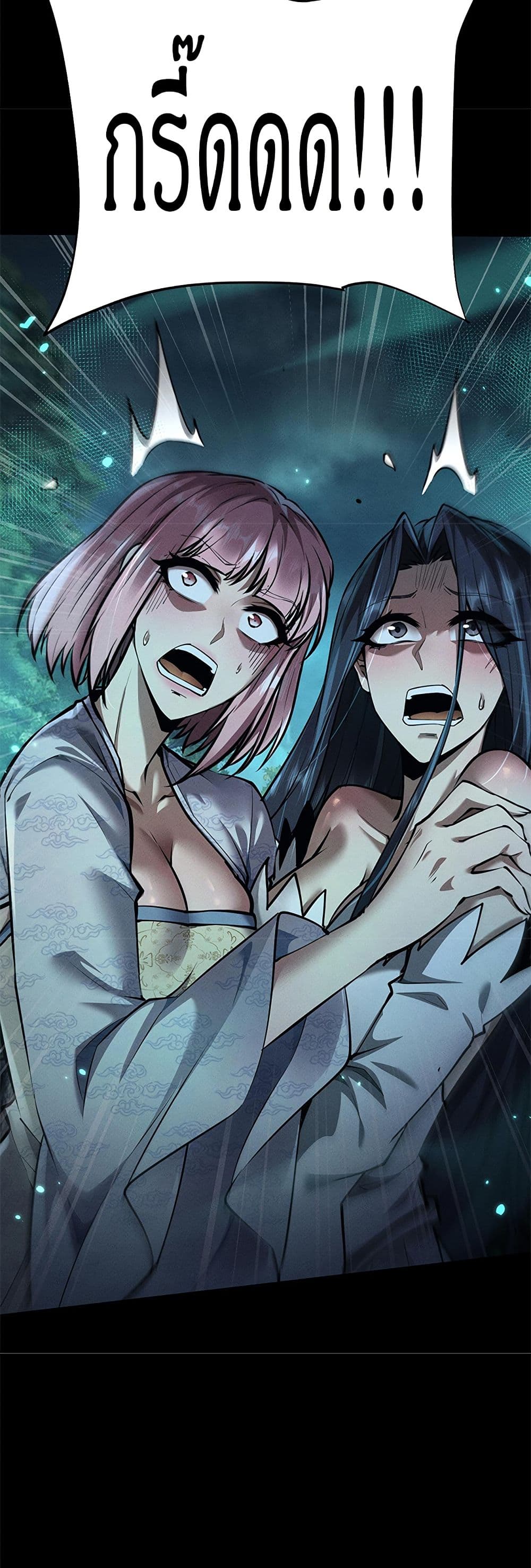 อ่านมังงะ Full-Time Swordsman ตอนที่ 23/40.jpg