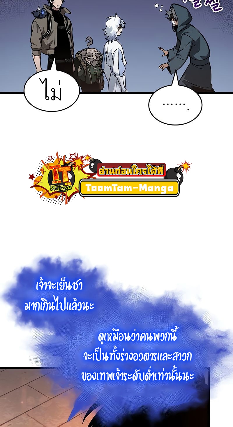 อ่านมังงะ The World After the End ตอนที่ 170/40.jpg