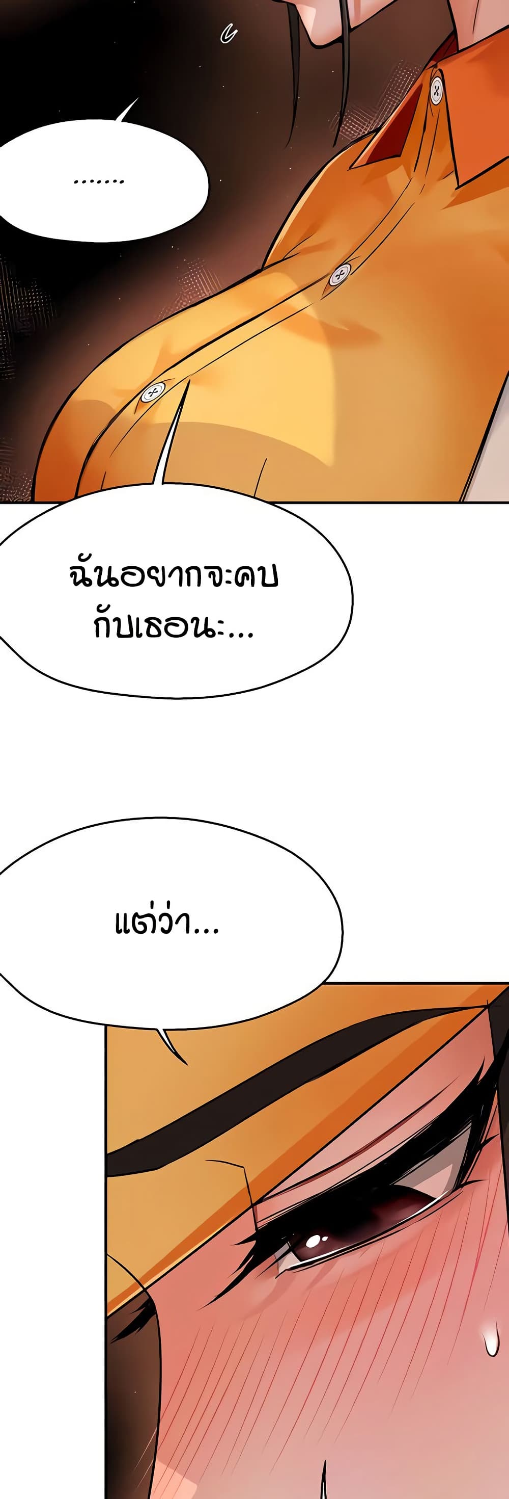 อ่านมังงะ Yogurt Delivery Lady ตอนที่ 30/40.jpg