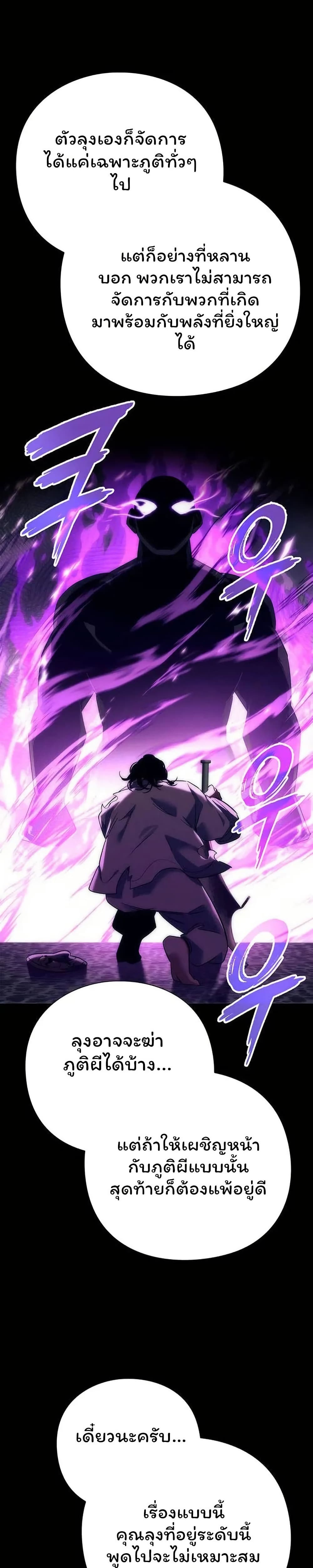 อ่านมังงะ Night of the Ogre ตอนที่ 50/41.jpg