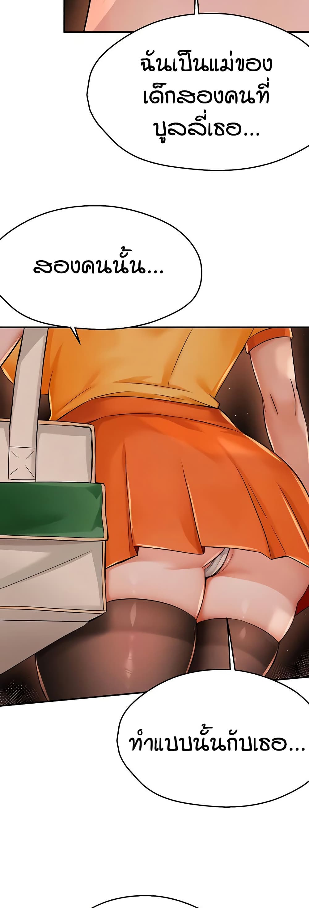 อ่านมังงะ Yogurt Delivery Lady ตอนที่ 30/41.jpg