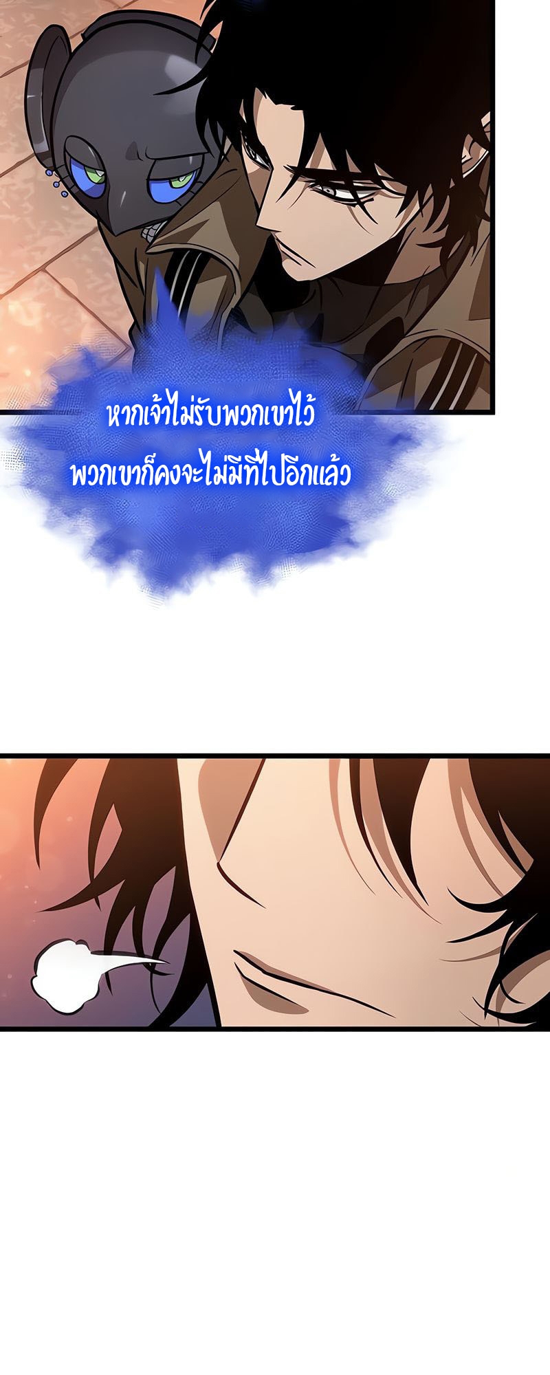 อ่านมังงะ The World After the End ตอนที่ 170/41.jpg