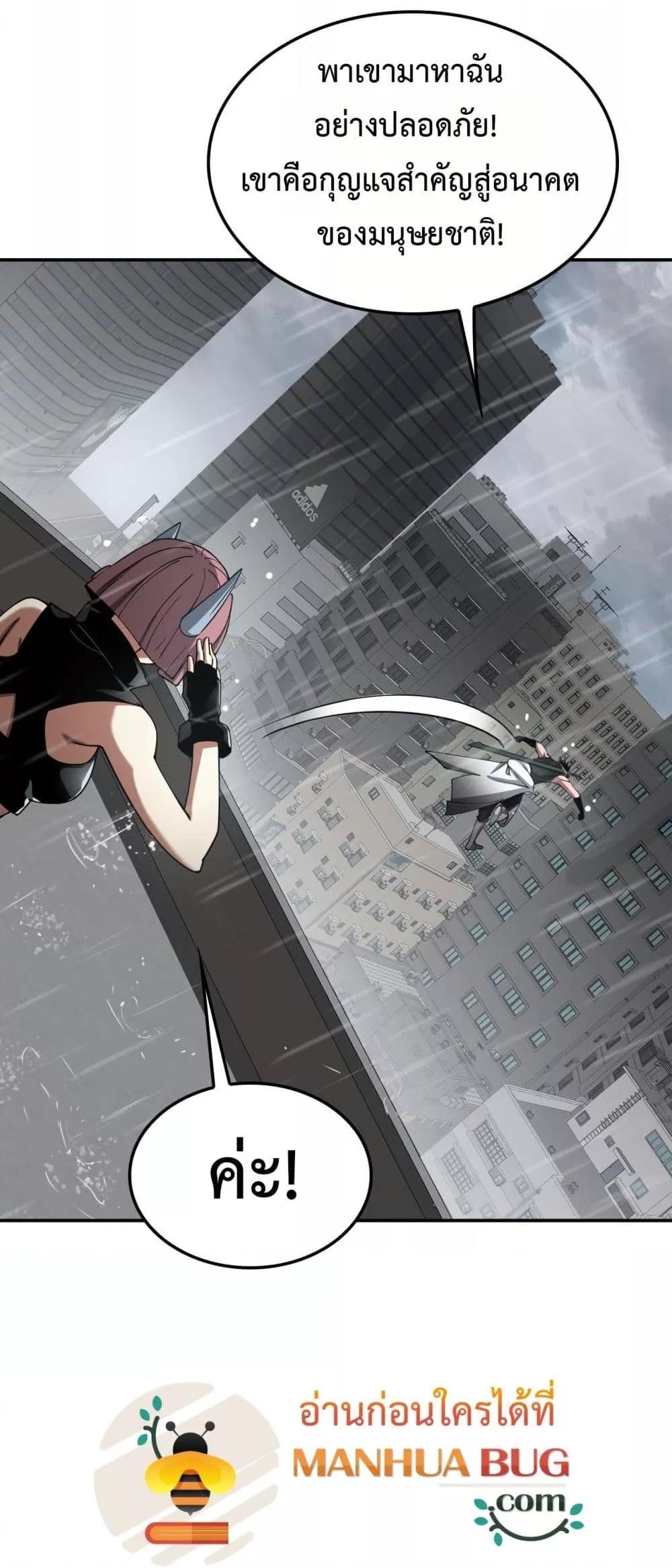 อ่านมังงะ Doomsday Sword God ตอนที่ 59/41.jpg