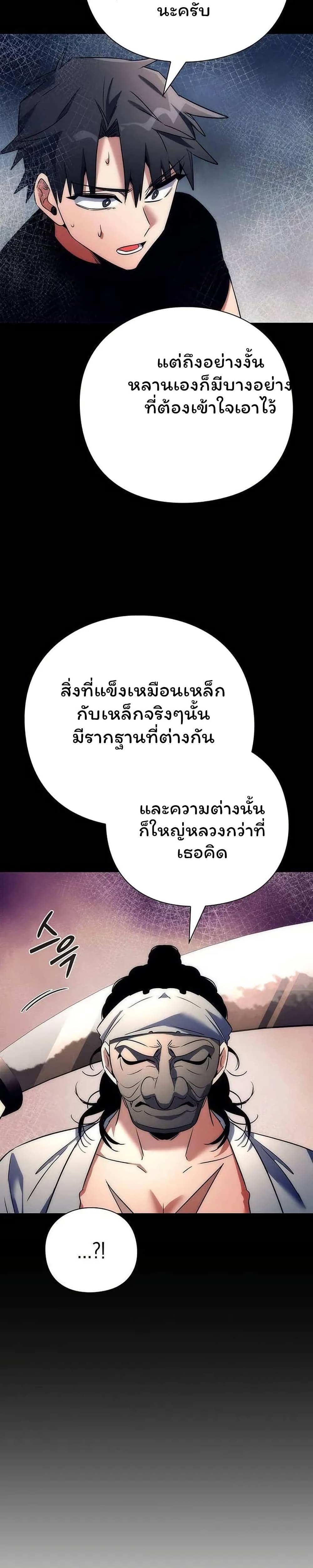 อ่านมังงะ Night of the Ogre ตอนที่ 50/42.jpg