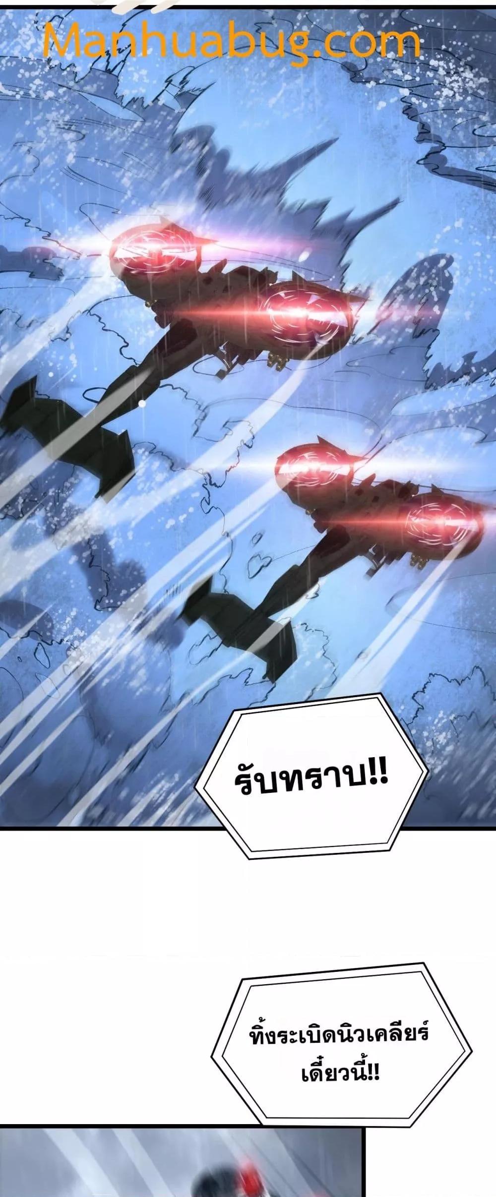 อ่านมังงะ Doomsday Sword God ตอนที่ 60/42.jpg