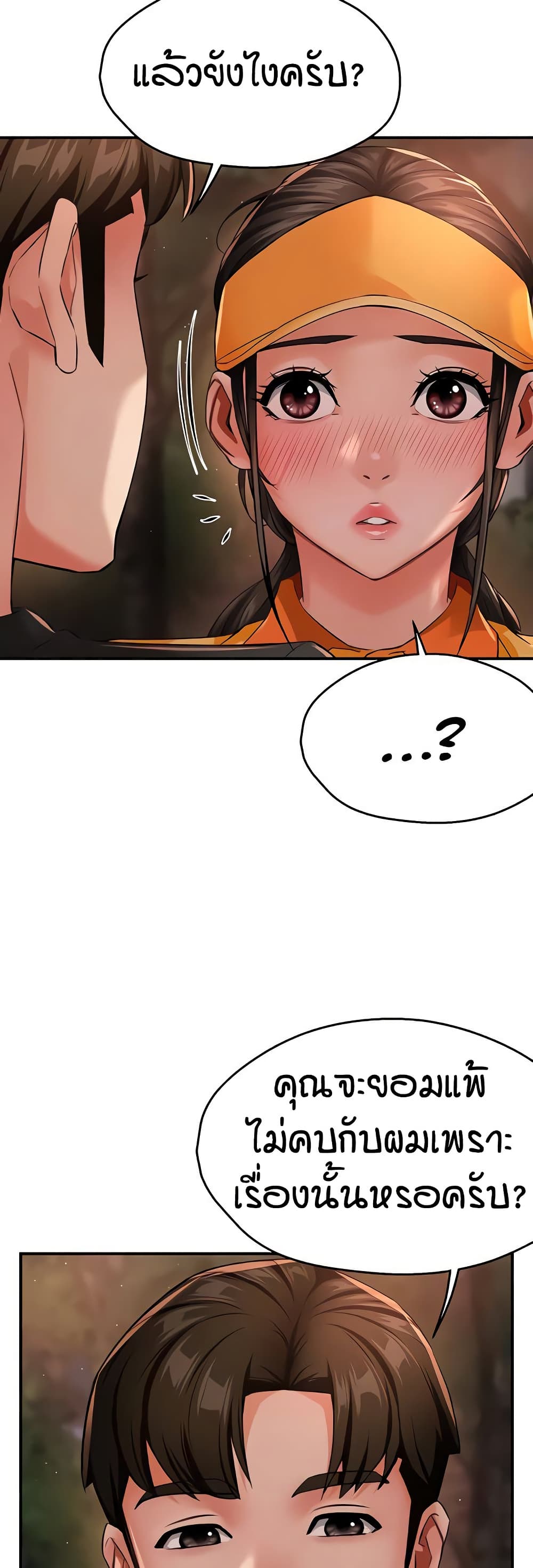 อ่านมังงะ Yogurt Delivery Lady ตอนที่ 30/42.jpg