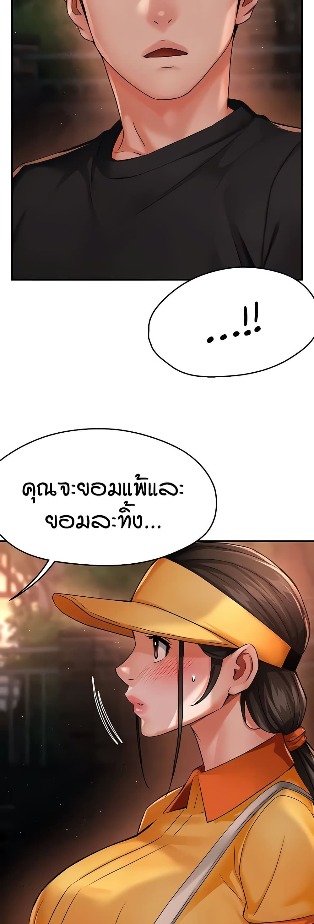 อ่านมังงะ Yogurt Delivery Lady ตอนที่ 30/43.jpg